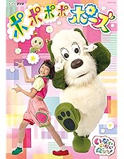 NHK DVD いないいないばあっ!ひよこおんど♪ スーパーワン なりきりマン NHK-DVD いないいないばあっ！ ひよこおんど♪《スーパーワン